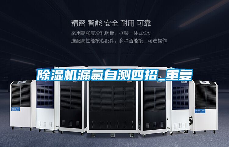 麻豆视频黄网站漏氟自测四招_重复