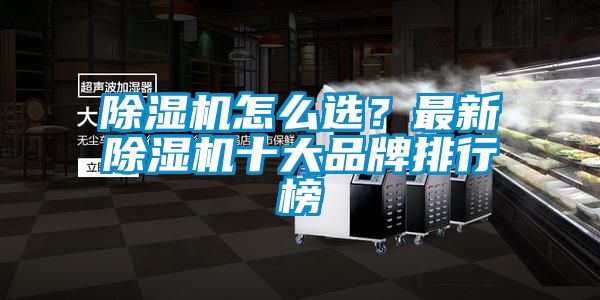 麻豆视频黄网站怎么选？最新麻豆视频黄网站十大品牌排行榜