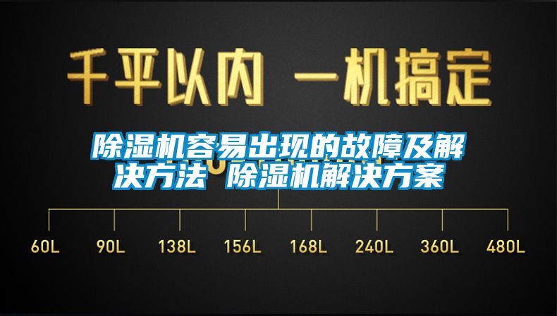 麻豆视频黄网站容易出现的故障及解决方法 麻豆视频黄网站国产麻豆剧果冻传媒星空视频