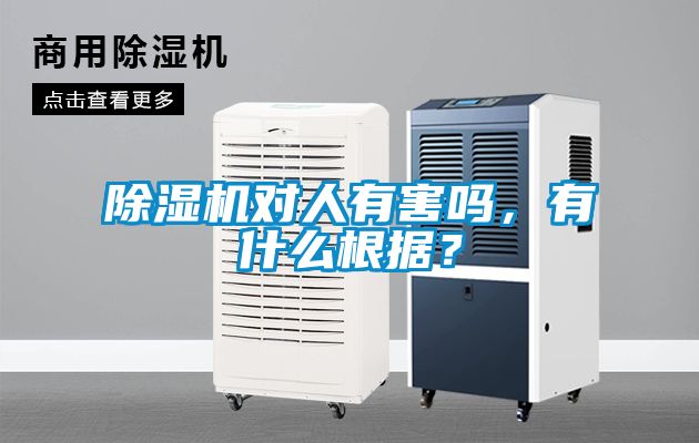 麻豆视频黄网站对人有害吗，有什么根据？