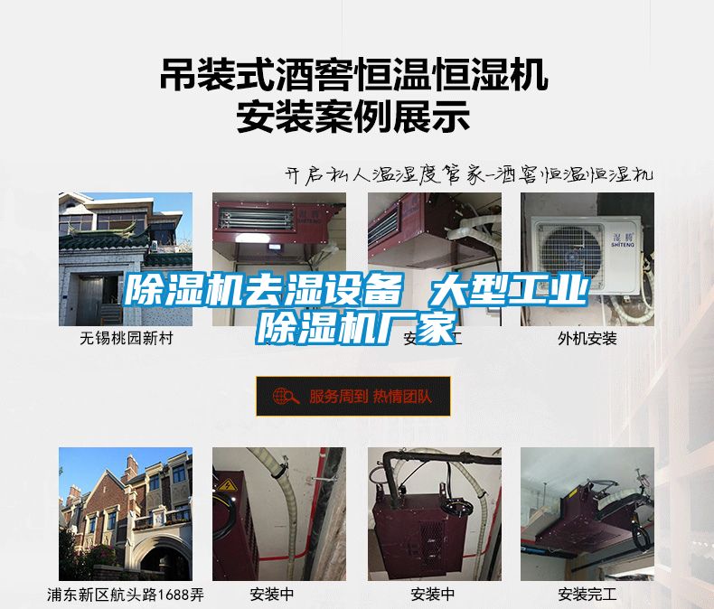 麻豆视频黄网站去湿设备 大型工业麻豆视频黄网站厂家