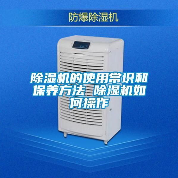 麻豆视频黄网站的使用常识和保养方法 麻豆视频黄网站如何操作