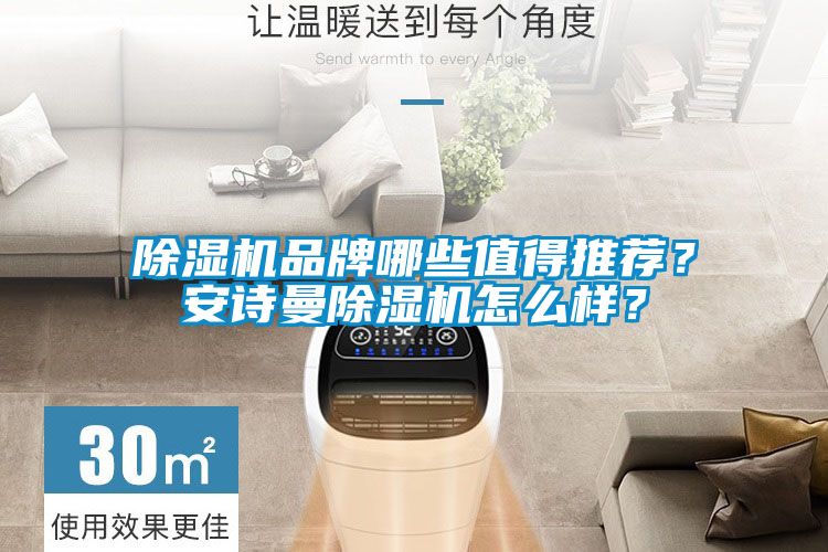 麻豆视频黄网站品牌哪些值得推荐？麻豆APP官网麻豆视频黄网站怎么样？