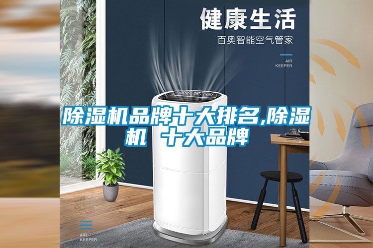 麻豆视频黄网站品牌十大排名,麻豆视频黄网站 十大品牌