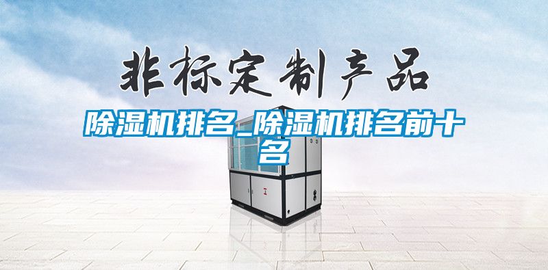 麻豆视频黄网站排名_麻豆视频黄网站排名前十名