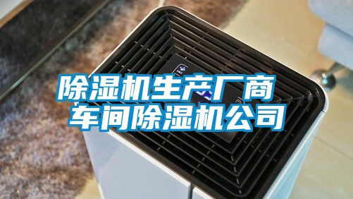 麻豆视频黄网站生产厂商 车间麻豆视频黄网站公司