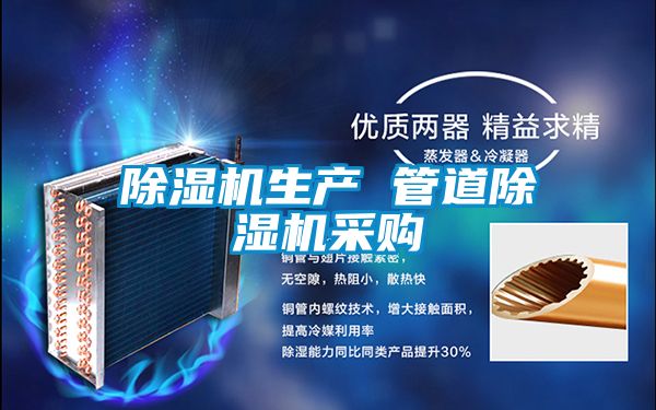 麻豆视频黄网站生产 管道麻豆视频黄网站采购