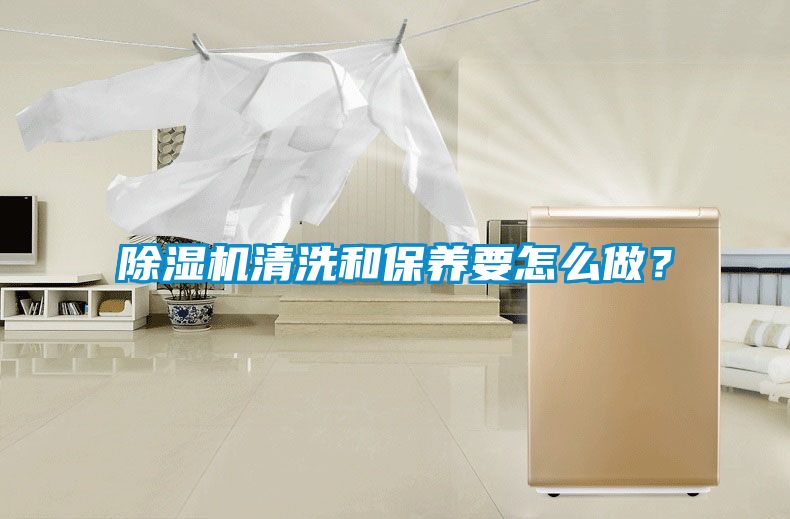 麻豆视频黄网站清洗和保养要怎么做？