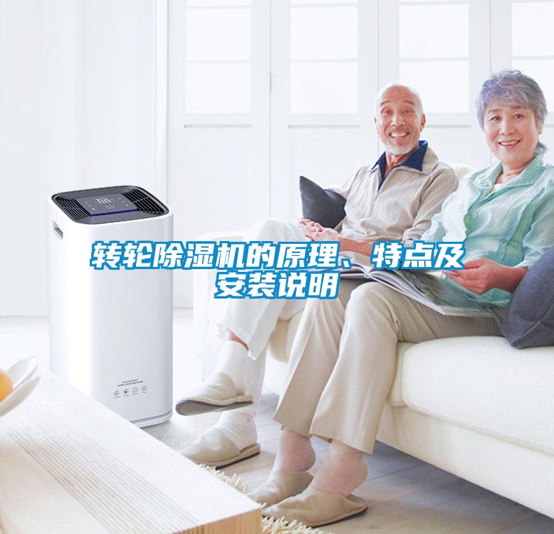 转轮麻豆视频黄网站的原理、特点及安装说明