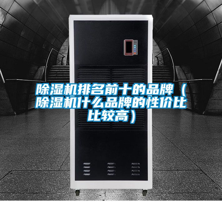 麻豆视频黄网站排名前十的品牌（麻豆视频黄网站什么品牌的性价比比较高）