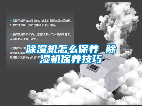 麻豆视频黄网站怎么保养 麻豆视频黄网站保养技巧