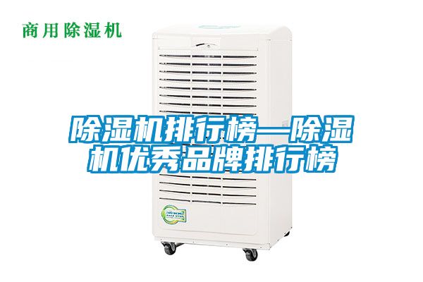 麻豆视频黄网站排行榜—麻豆视频黄网站优秀品牌排行榜