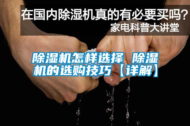 麻豆视频黄网站怎样选择 麻豆视频黄网站的选购技巧【详解】