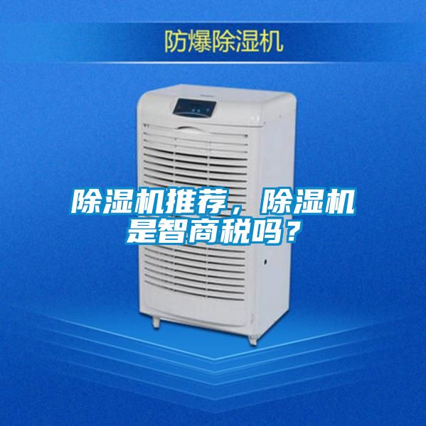 麻豆视频黄网站推荐，麻豆视频黄网站是智商税吗？