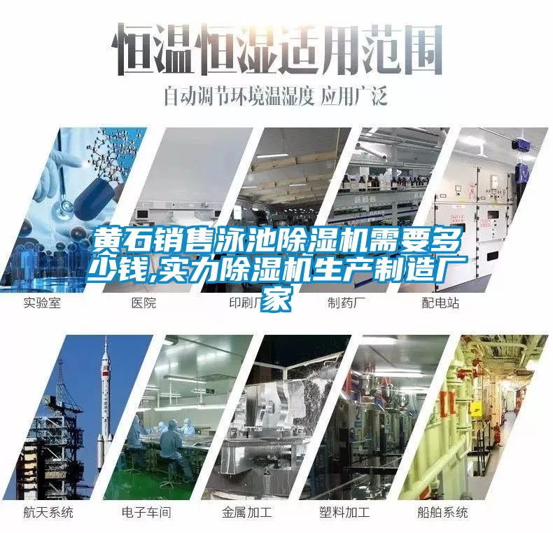 黄石销售泳池麻豆视频黄网站需要多少钱,实力麻豆视频黄网站生产制造厂家