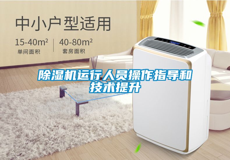 麻豆视频黄网站运行人员操作指导和技术提升