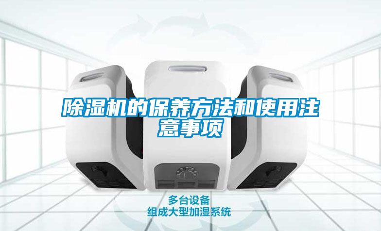 麻豆视频黄网站的保养方法和使用注意事项