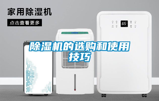 麻豆视频黄网站的选购和使用技巧