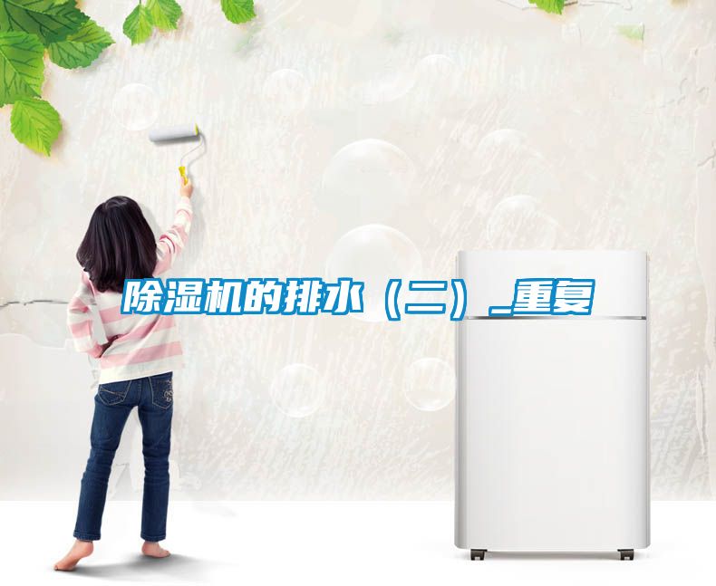 麻豆视频黄网站的排水（二）_重复