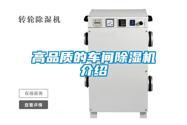 高品质的车间麻豆视频黄网站介绍