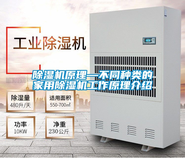 麻豆视频黄网站原理—不同种类的家用麻豆视频黄网站工作原理介绍