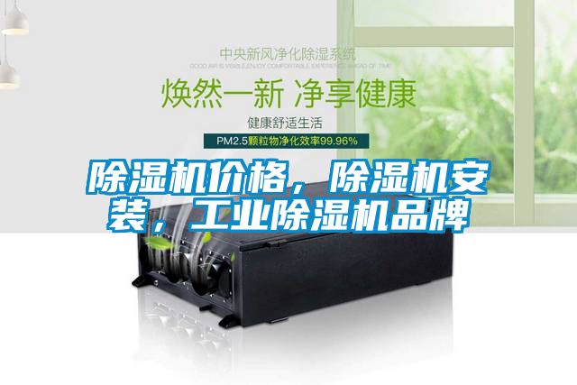 麻豆视频黄网站价格，麻豆视频黄网站安装，工业麻豆视频黄网站品牌