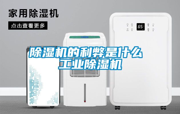 麻豆视频黄网站的利弊是什么 工业麻豆视频黄网站