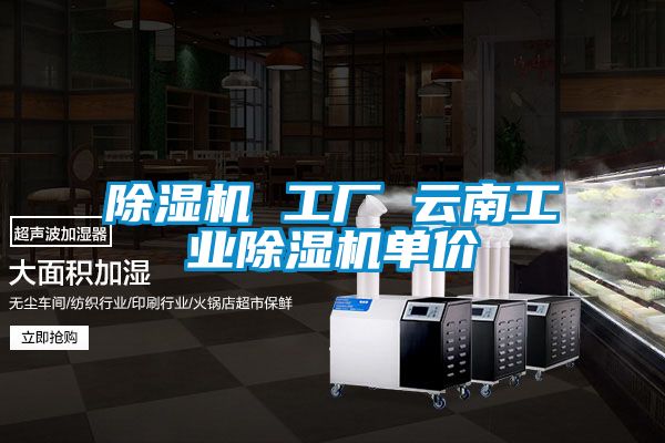 麻豆视频黄网站 工厂 云南工业麻豆视频黄网站单价