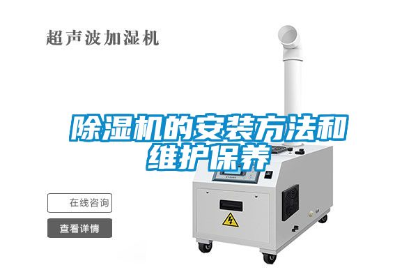 麻豆视频黄网站的安装方法和维护保养