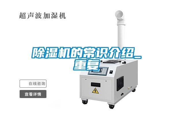 麻豆视频黄网站的常识介绍_重复