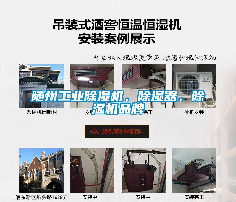 随州工业麻豆视频黄网站，除湿器，麻豆视频黄网站品牌