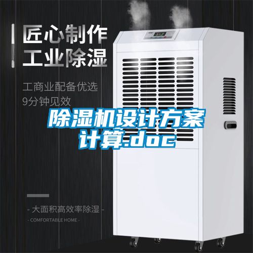 麻豆视频黄网站设计方案计算.doc