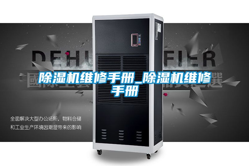麻豆视频黄网站维修手册_麻豆视频黄网站维修手册