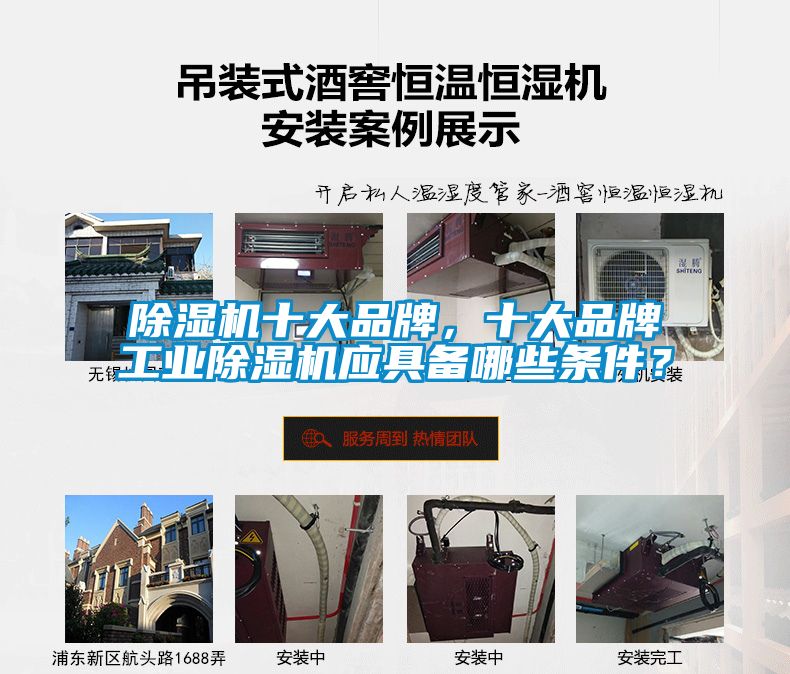 麻豆视频黄网站十大品牌，十大品牌工业麻豆视频黄网站应具备哪些条件？