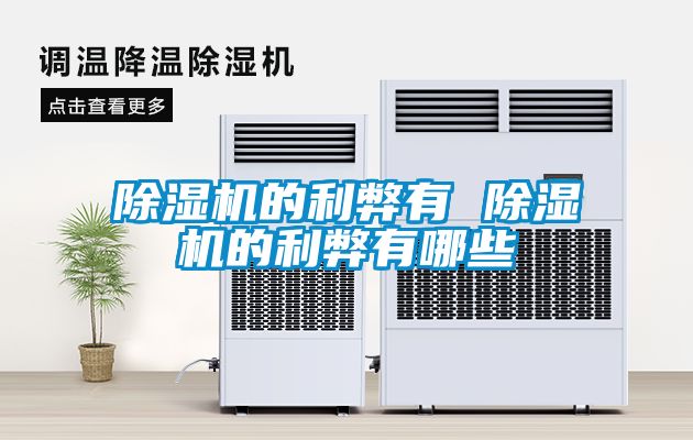 麻豆视频黄网站的利弊有 麻豆视频黄网站的利弊有哪些