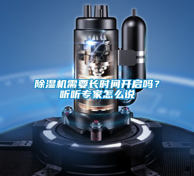 麻豆视频黄网站需要长时间开启吗？听听专家怎么说