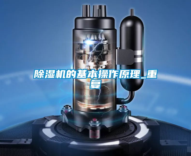 麻豆视频黄网站的基本操作原理_重复