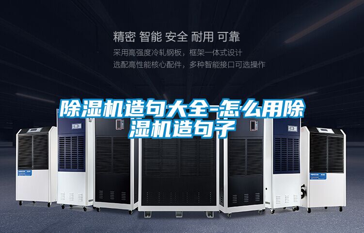 麻豆视频黄网站造句大全-怎么用麻豆视频黄网站造句子