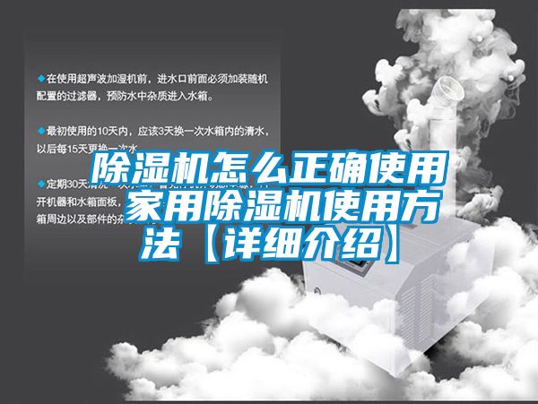 麻豆视频黄网站怎么正确使用 家用麻豆视频黄网站使用方法【详细介绍】