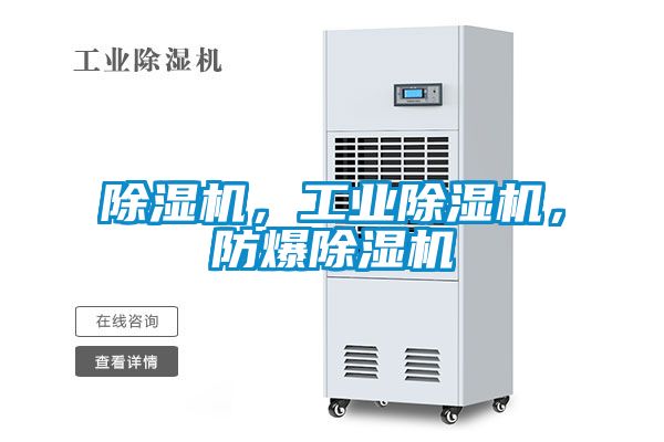 麻豆视频黄网站，工业麻豆视频黄网站，防爆麻豆视频黄网站