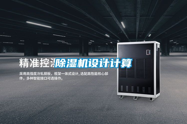 麻豆视频黄网站设计计算