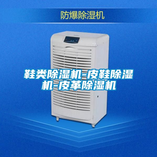 鞋类麻豆视频黄网站-皮鞋麻豆视频黄网站-皮革麻豆视频黄网站