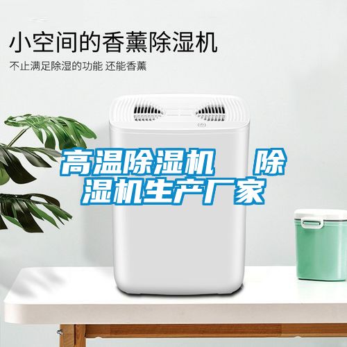 高温麻豆视频黄网站  麻豆视频黄网站生产厂家