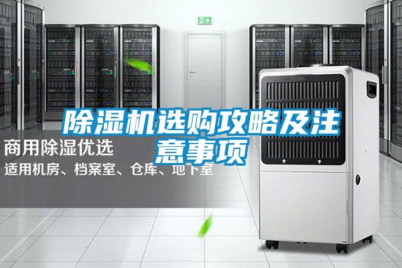 麻豆视频黄网站选购攻略及注意事项