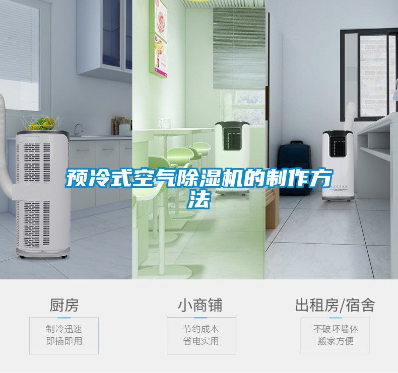 预冷式空气麻豆视频黄网站的制作方法