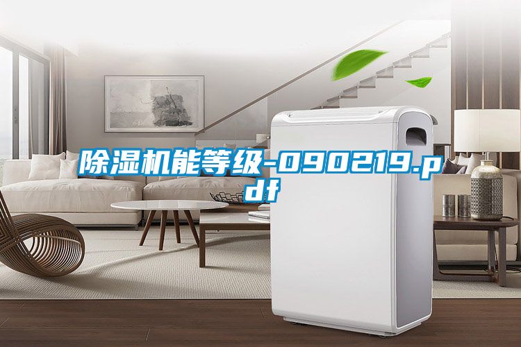 麻豆视频黄网站能等级-090219.pdf