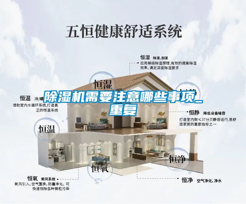 麻豆视频黄网站需要注意哪些事项_重复