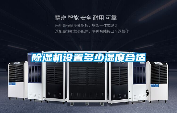 麻豆视频黄网站设置多少湿度合适