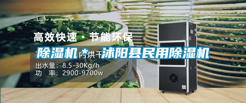 麻豆视频黄网站＊ 沭阳县民用麻豆视频黄网站