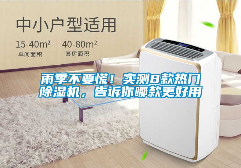 雨季不要慌！实测8款热门麻豆视频黄网站，告诉你哪款更好用